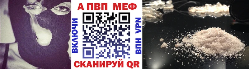 где купить наркотик Славск Альфа ПВП Соль