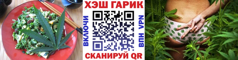 Еда ТГК марихуана  Славск 