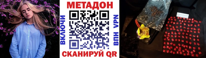 купить наркоту  Славск  МЕТАДОН methadone 